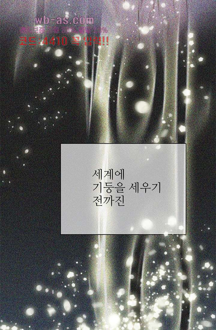 달세즈 84화 - 웹툰 이미지 20