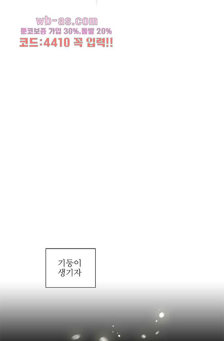 달세즈 84화 - 웹툰 이미지 22