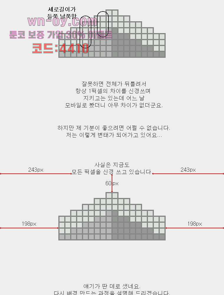 데미지 오버 타임 21화 - 웹툰 이미지 59