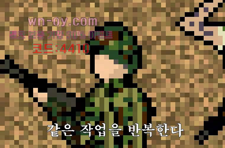 데미지 오버 타임 21화 - 웹툰 이미지 65