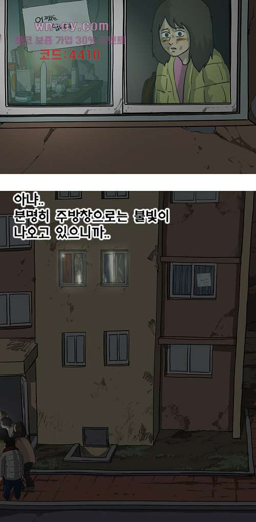 당신의 모든 순간 16화 - 웹툰 이미지 18