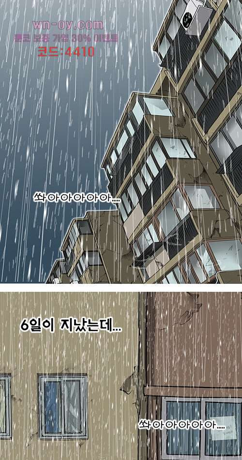 당신의 모든 순간 16화 - 웹툰 이미지 50