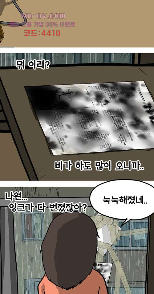 당신의 모든 순간 16화 - 웹툰 이미지 54