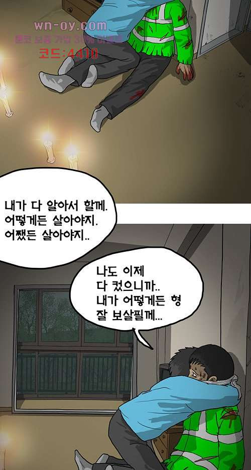 당신의 모든 순간 16화 - 웹툰 이미지 138