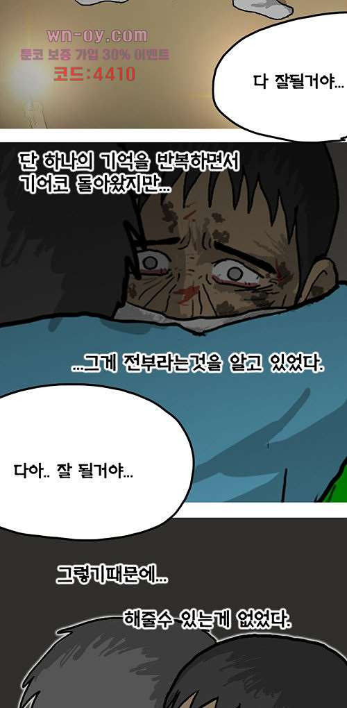 당신의 모든 순간 16화 - 웹툰 이미지 142