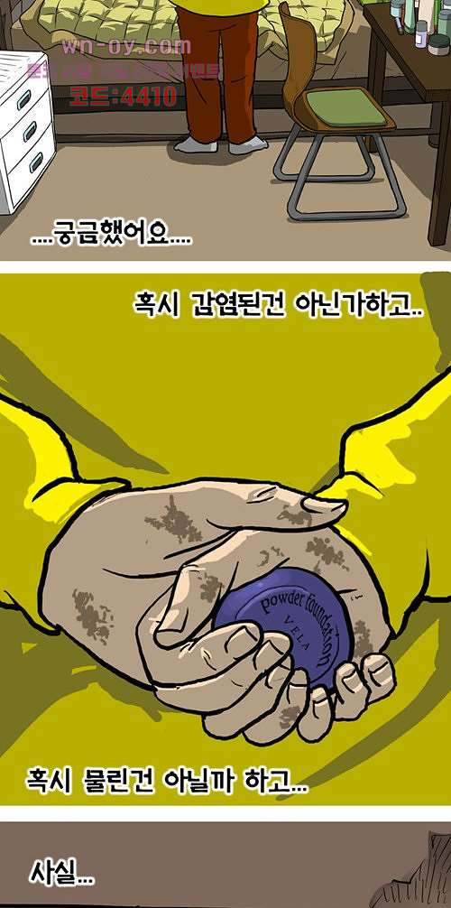 당신의 모든 순간 16화 - 웹툰 이미지 172