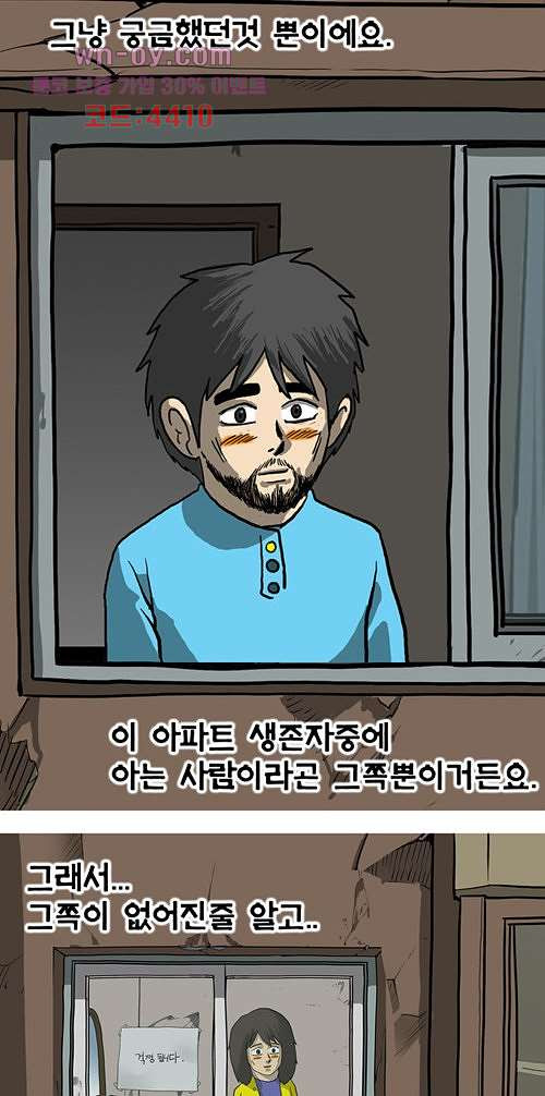 당신의 모든 순간 16화 - 웹툰 이미지 173