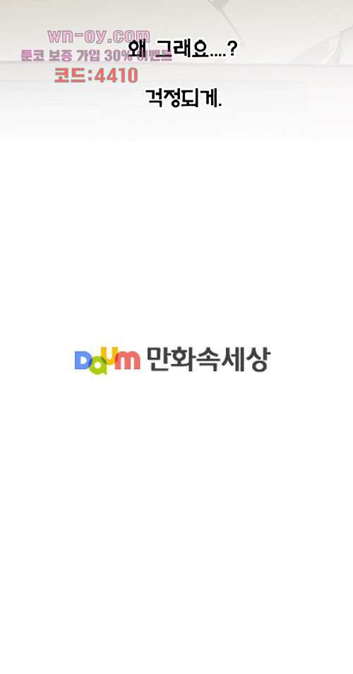 당신의 모든 순간 16화 - 웹툰 이미지 180