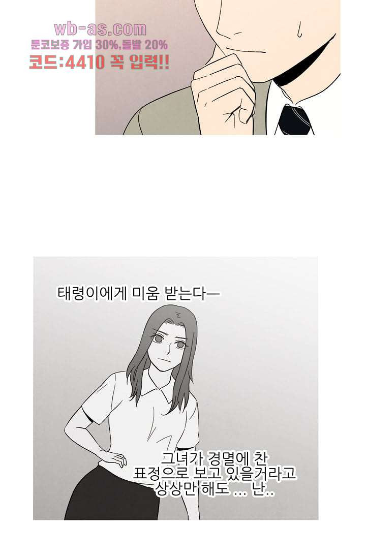 애완견의 법칙 3부 17화 - 웹툰 이미지 9