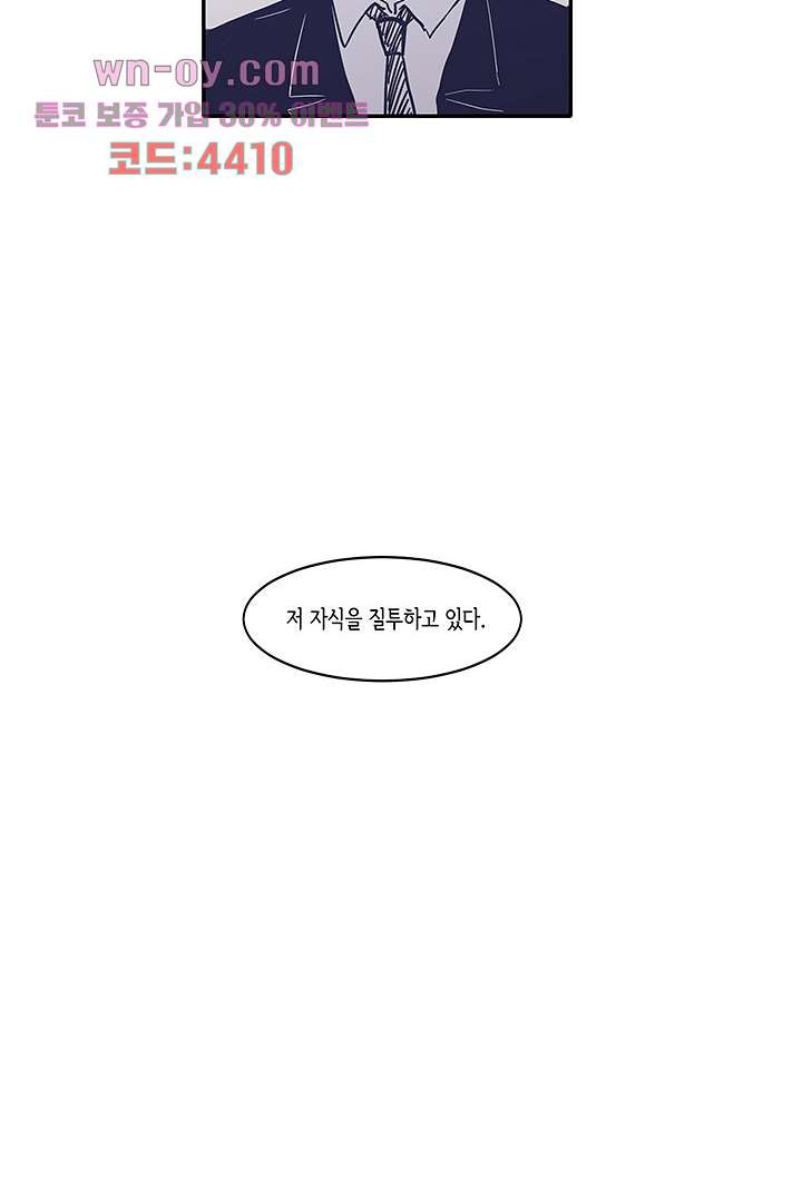 애매하게 또 36화 - 웹툰 이미지 5