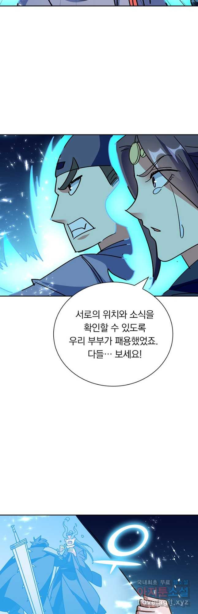 만계선왕 171화 - 웹툰 이미지 32