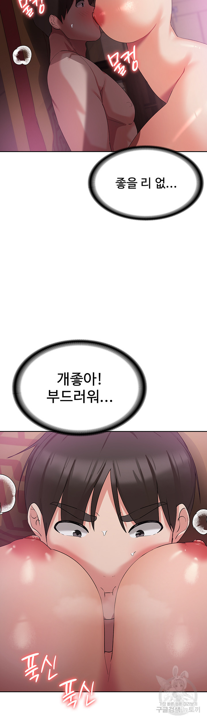 섹남선녀 9화 - 웹툰 이미지 7