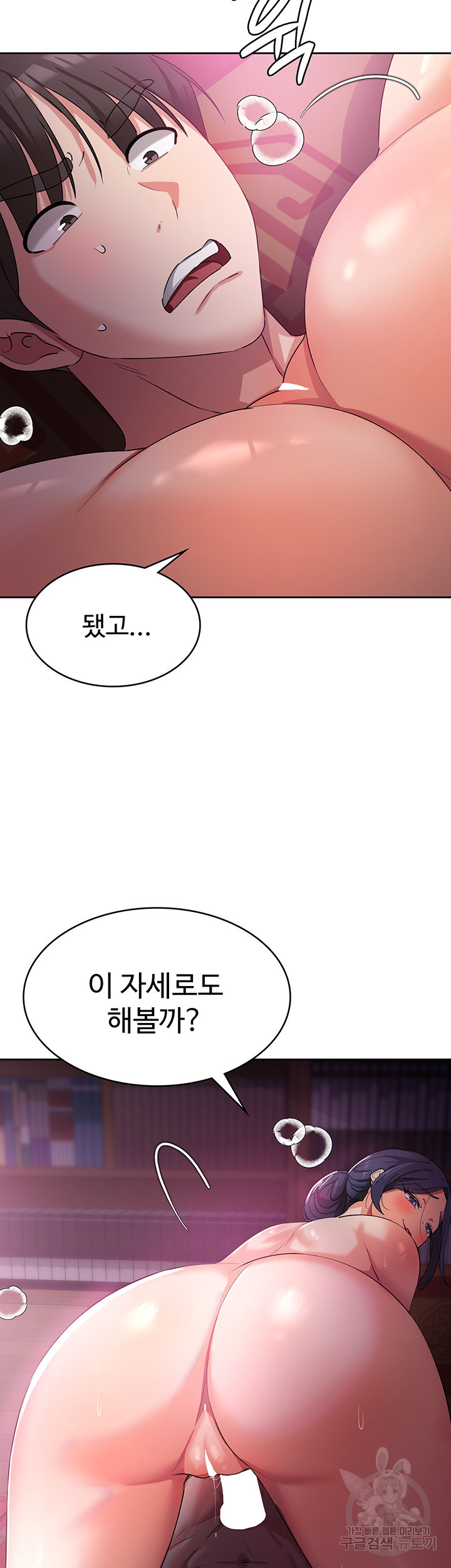 섹남선녀 9화 - 웹툰 이미지 15