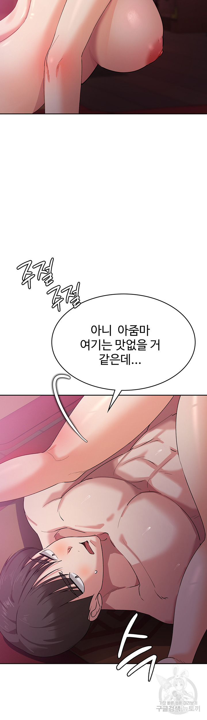 섹남선녀 9화 - 웹툰 이미지 24