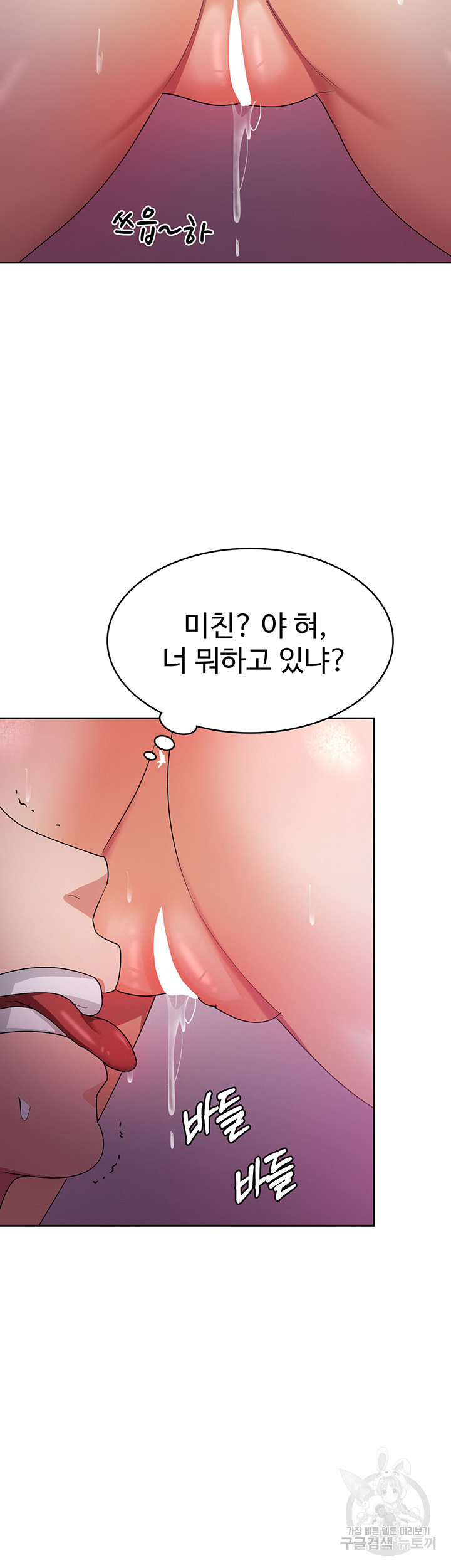 섹남선녀 9화 - 웹툰 이미지 30