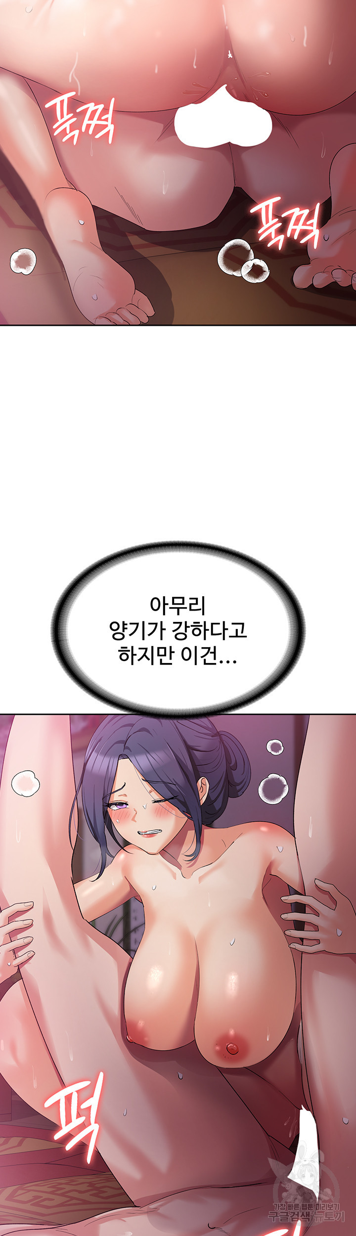 섹남선녀 9화 - 웹툰 이미지 47