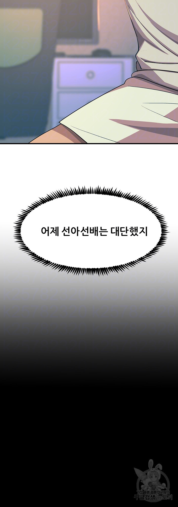 섹감을 보여줘 20화 - 웹툰 이미지 9