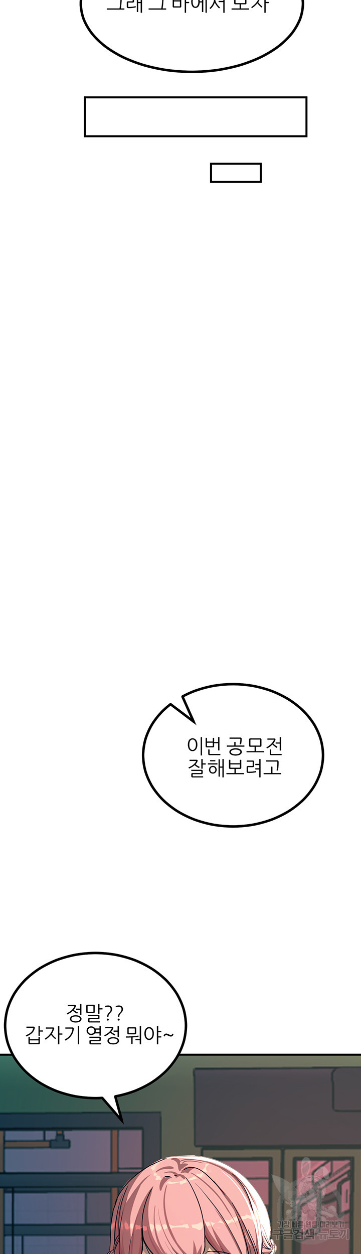 섹감을 보여줘 21화 - 웹툰 이미지 10