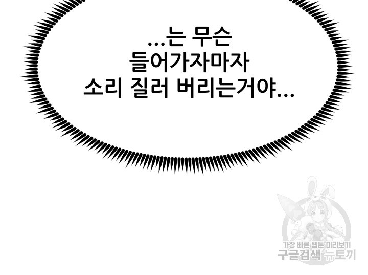 섹감을 보여줘 21화 - 웹툰 이미지 57