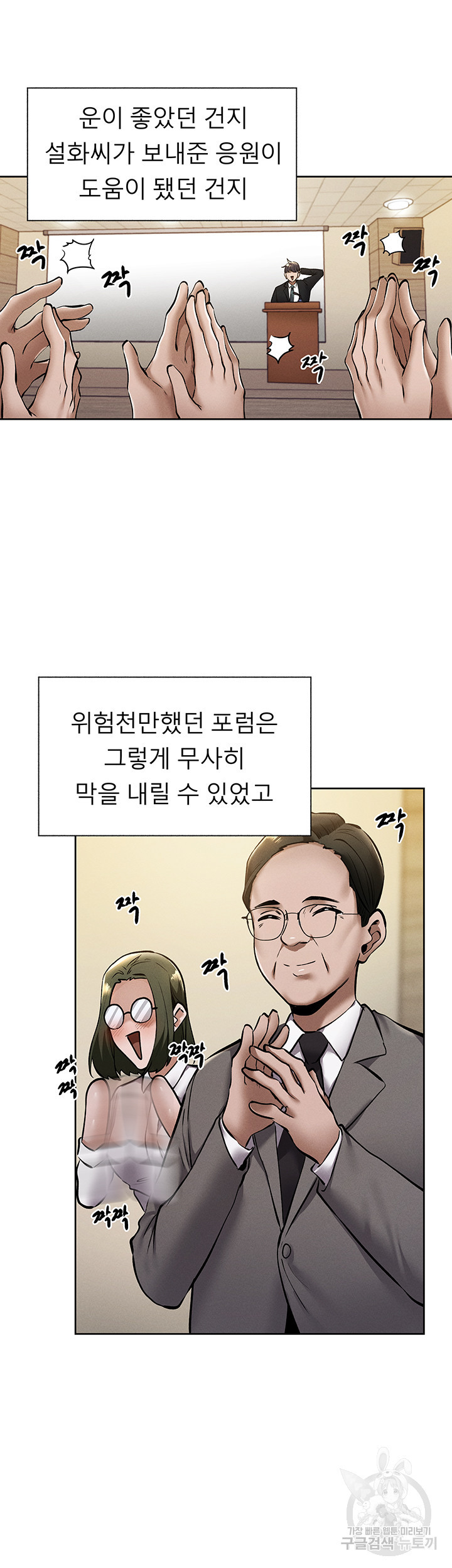 빈방 있어요? 59화 - 웹툰 이미지 31