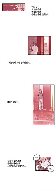 그녀의 암캐 5화 - 웹툰 이미지 11