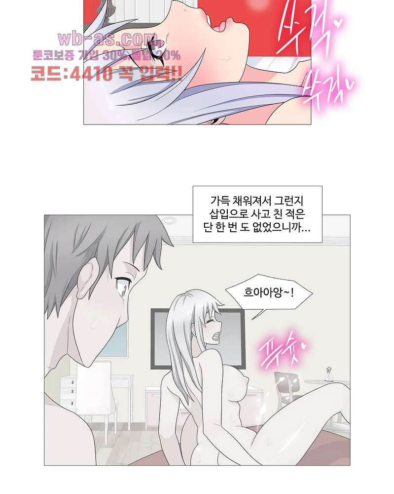 살색로맨스 51화 - 웹툰 이미지 11