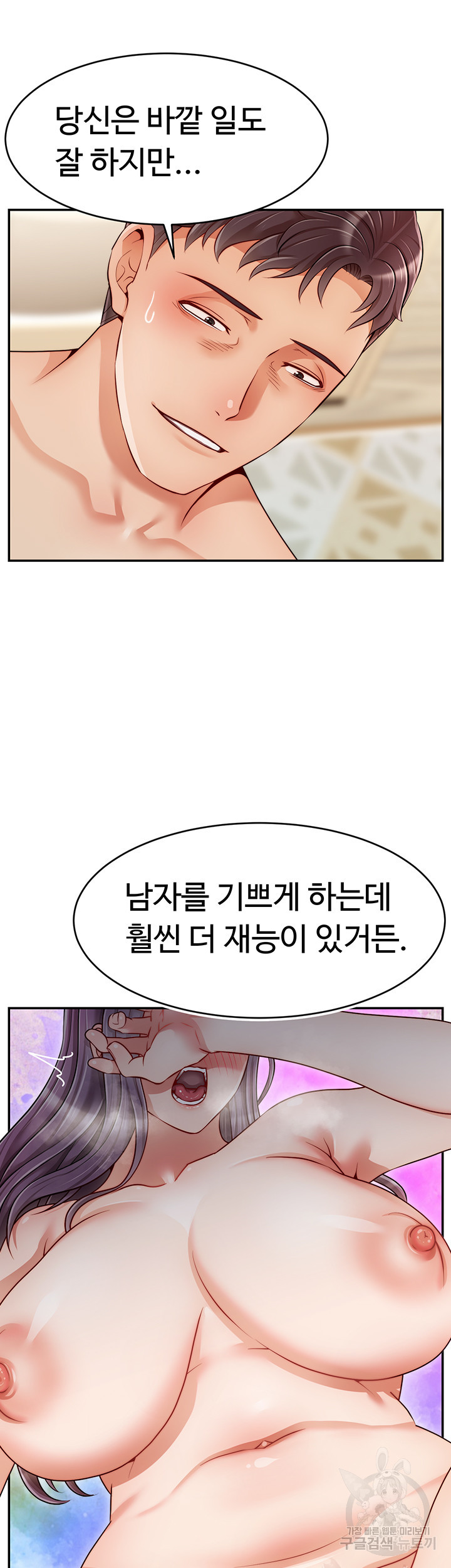 가족이니까 괜찮아 42화 - 웹툰 이미지 11