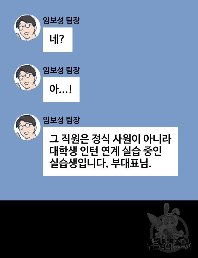 쓰레기는 쓰레기통에! 54화 - 웹툰 이미지 19