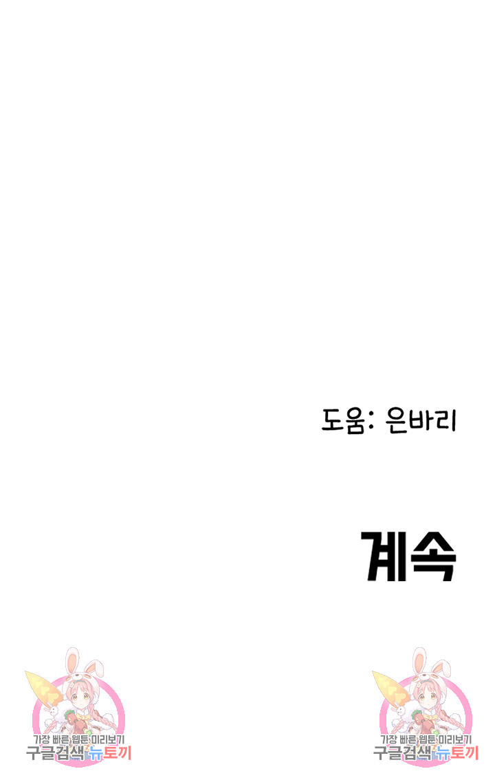 골목이야기 5화 - 웹툰 이미지 44