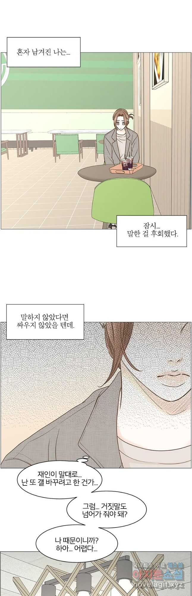 내일도 출근! 120화 - 웹툰 이미지 34