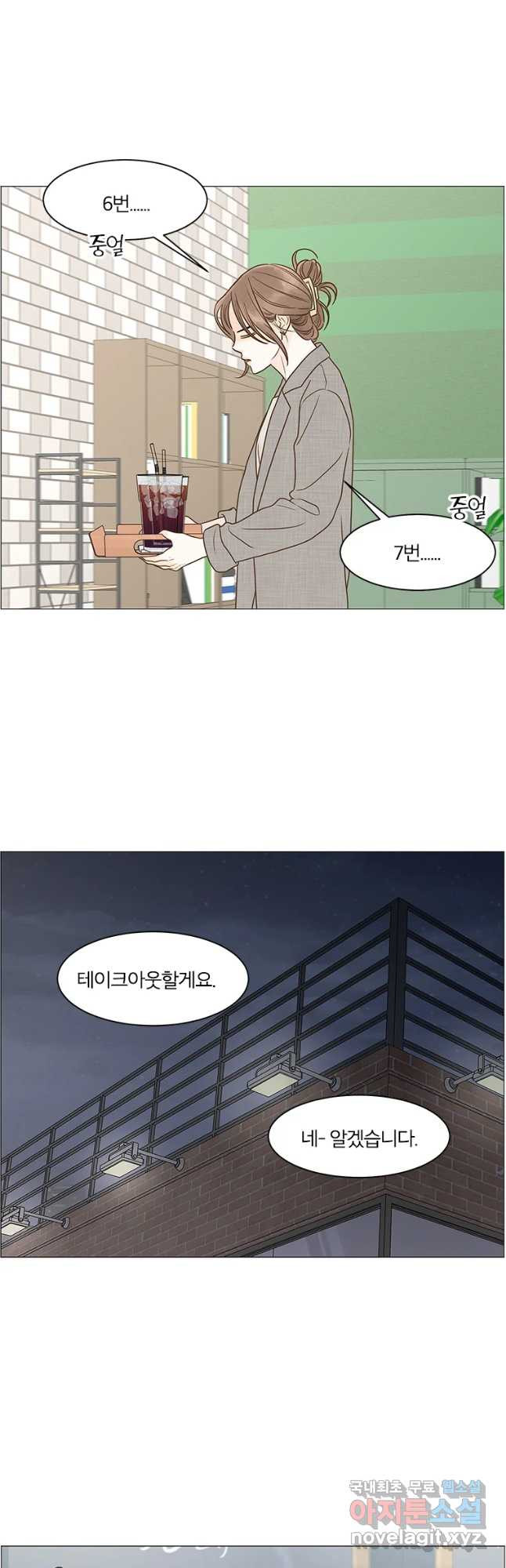 내일도 출근! 120화 - 웹툰 이미지 40