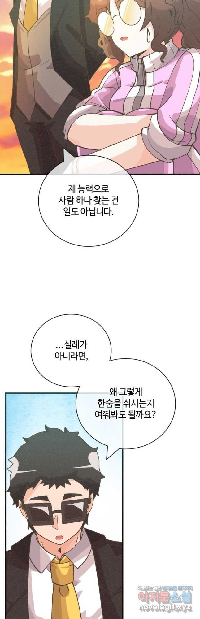 정령 농사꾼 138화 - 웹툰 이미지 24