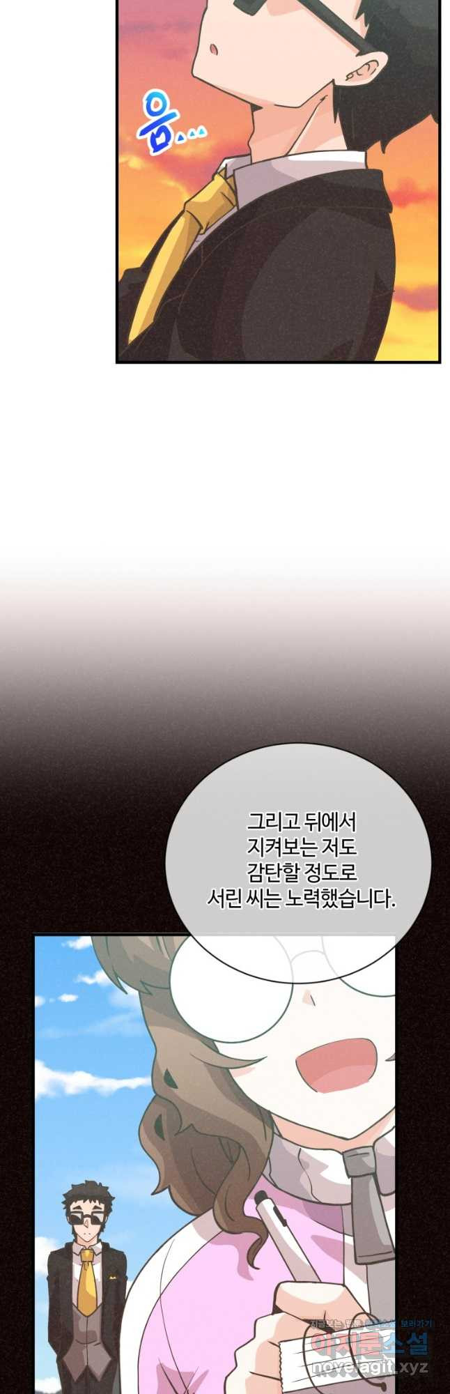 정령 농사꾼 138화 - 웹툰 이미지 34