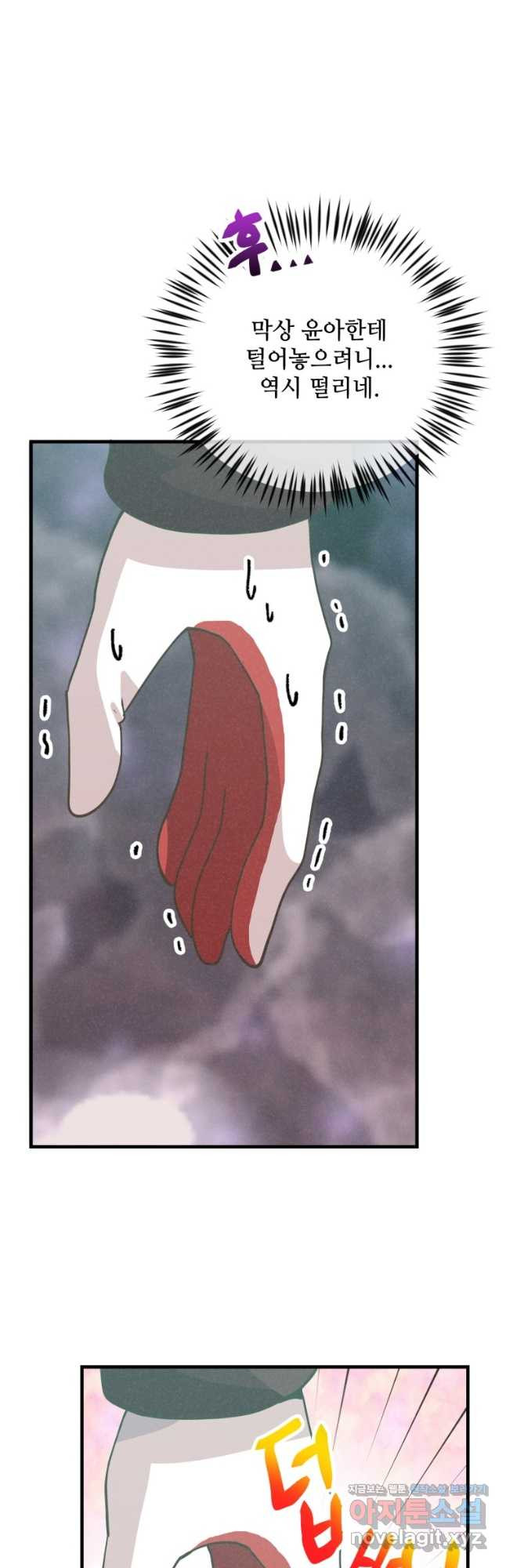 정령 농사꾼 138화 - 웹툰 이미지 57