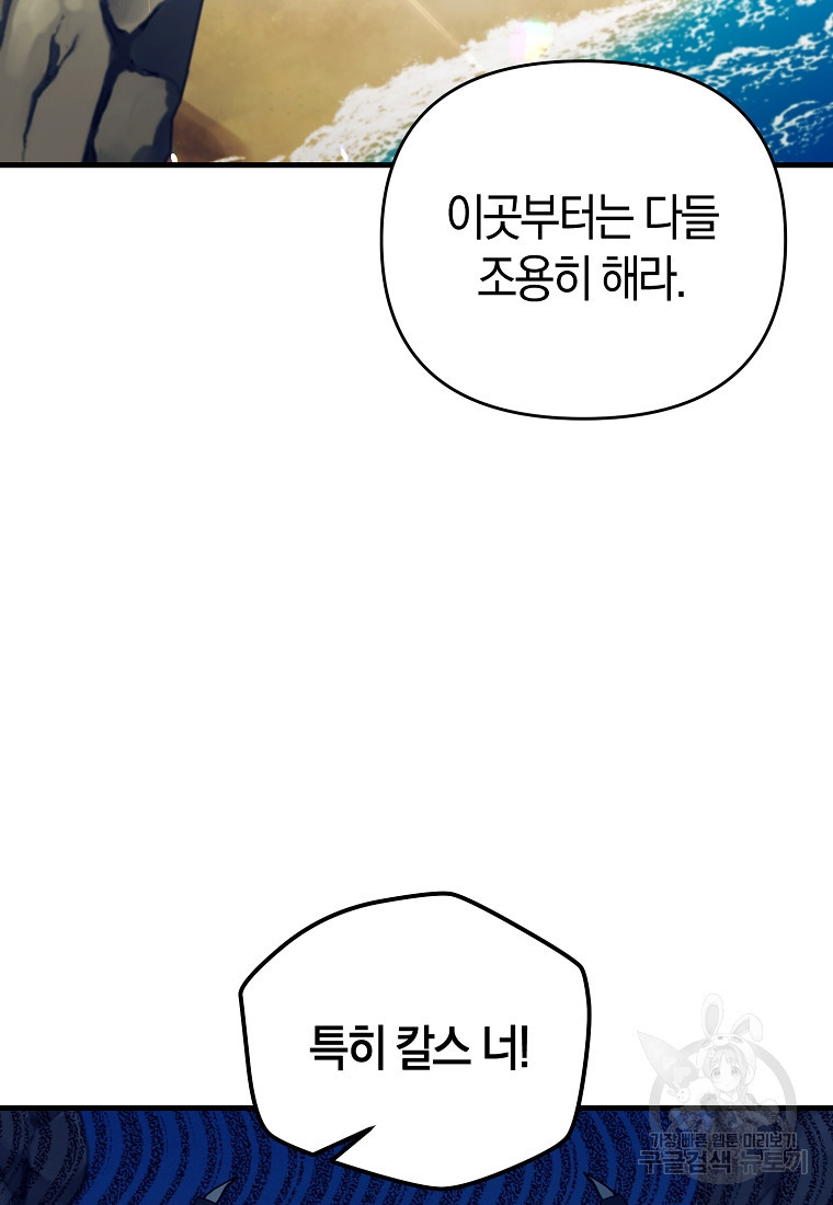 미친 황제가 되어버렸다 42화 - 웹툰 이미지 29