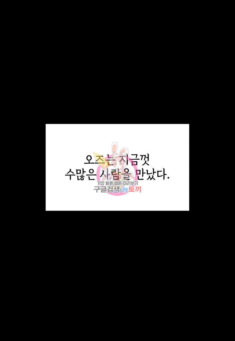 대마법사를 위한 고교생활 가이드 36화 - 웹툰 이미지 1