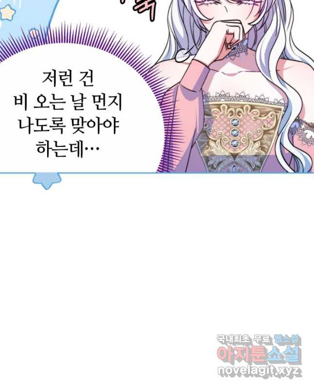 완결 후 에반젤린 57화 - 웹툰 이미지 30