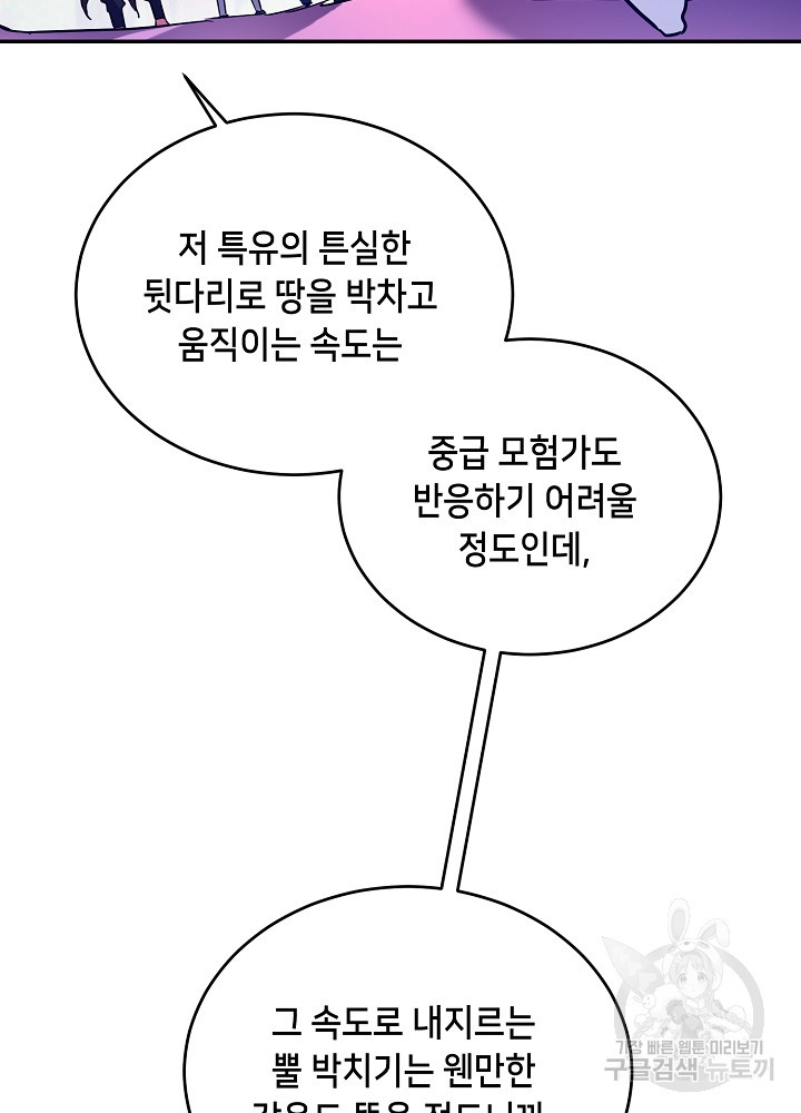 악역 영애지만 건강해서 행복합니다 22화 - 웹툰 이미지 62