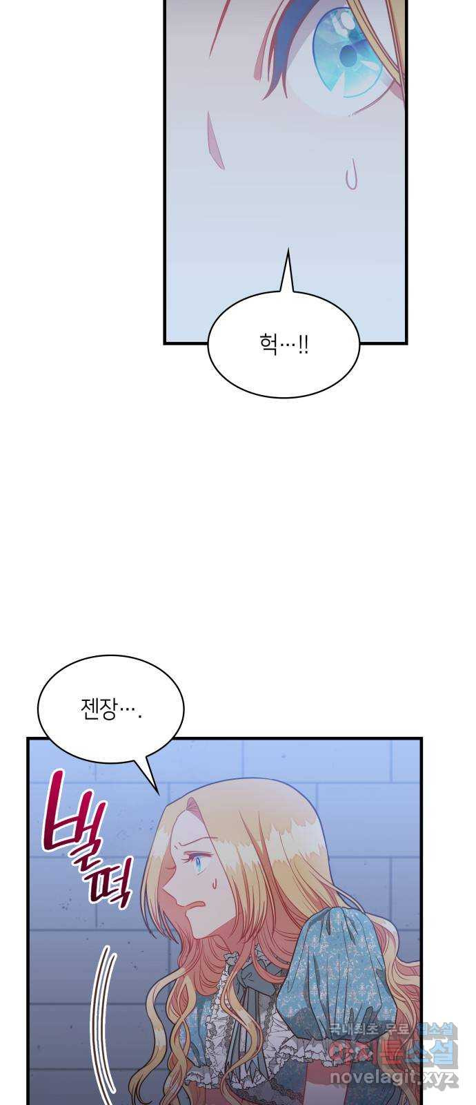 108명의 그녀들 43화 - 웹툰 이미지 20