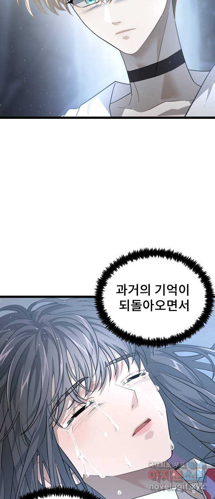 DARK MOON: 달의 제단 49. 모두 한자리에 - 웹툰 이미지 18