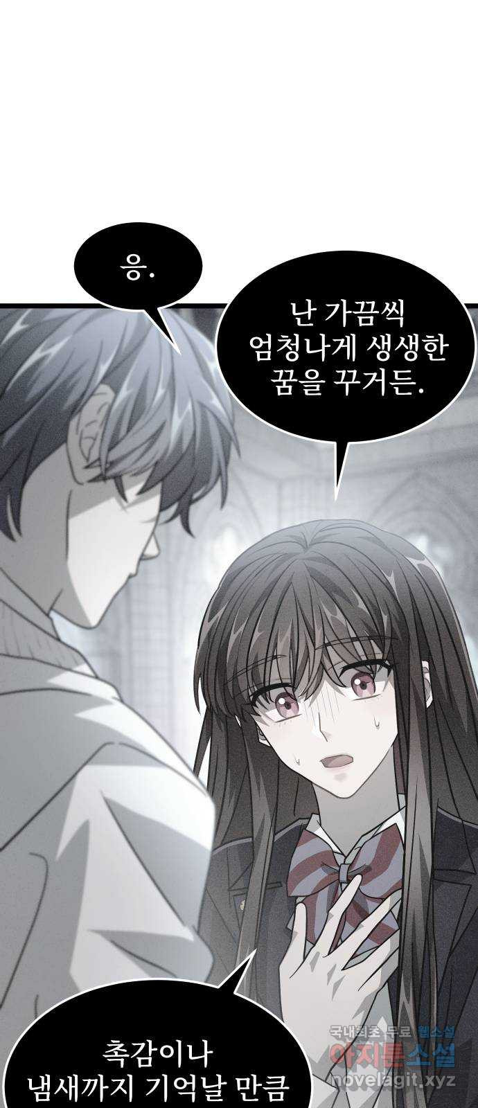 DARK MOON: 달의 제단 49. 모두 한자리에 - 웹툰 이미지 49