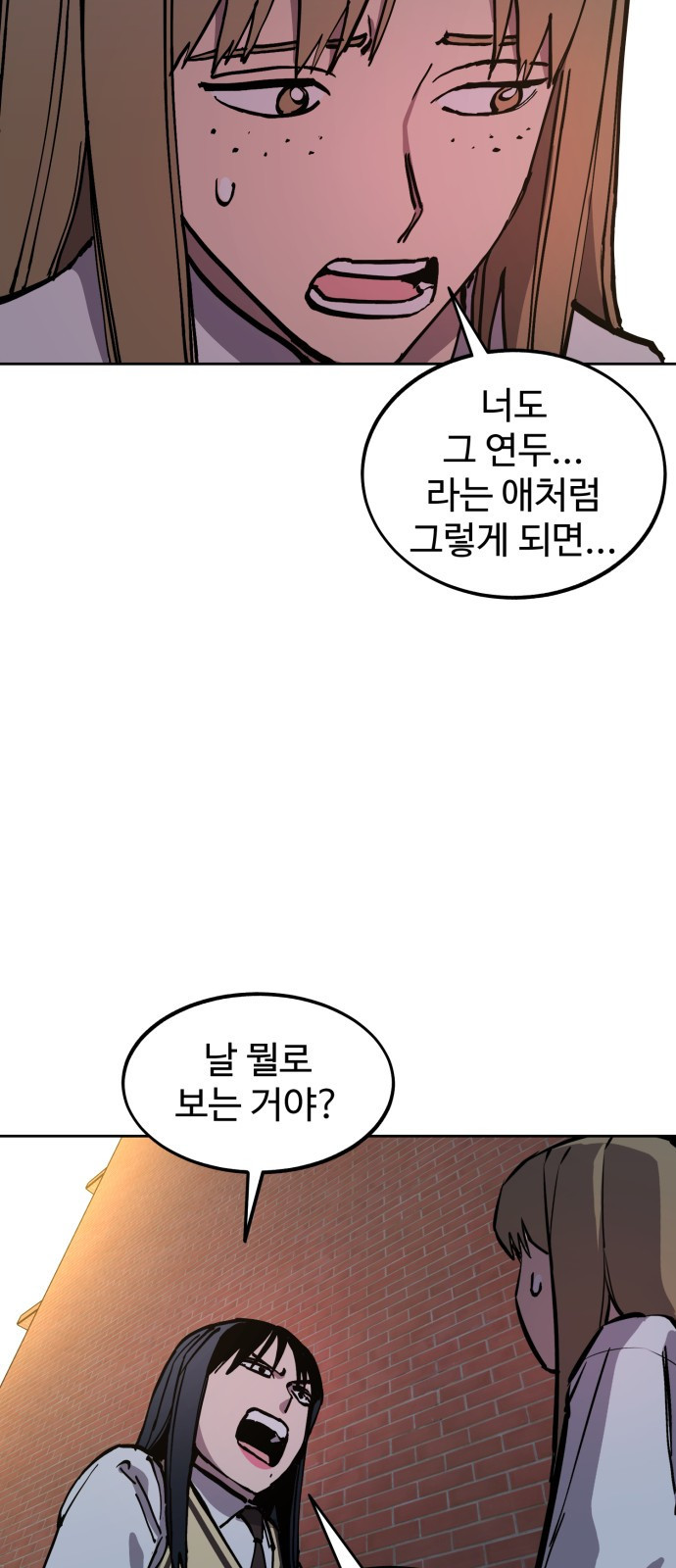 소녀재판 150화 - 웹툰 이미지 22