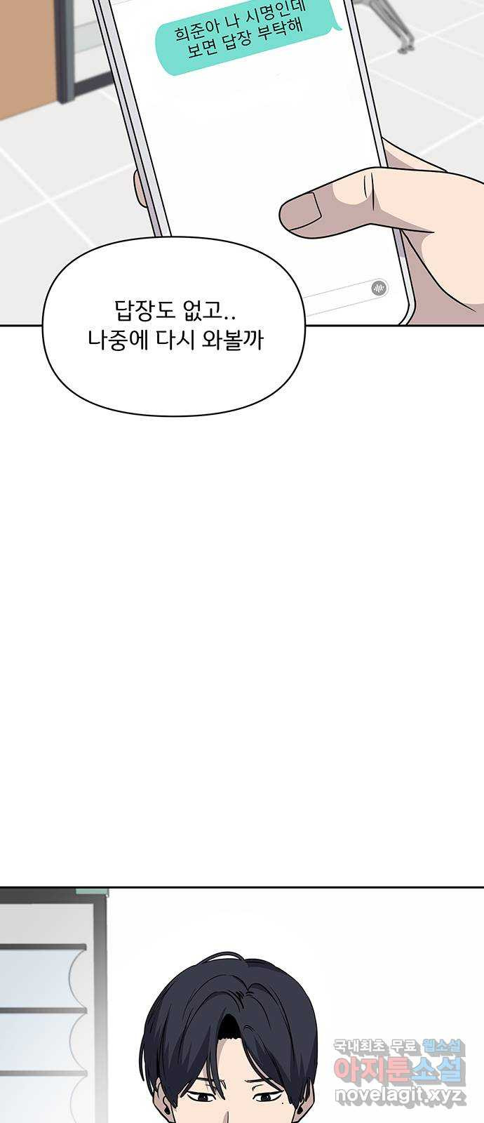 그림자 잡기 29화 들키고 싶은 치부 - 웹툰 이미지 49