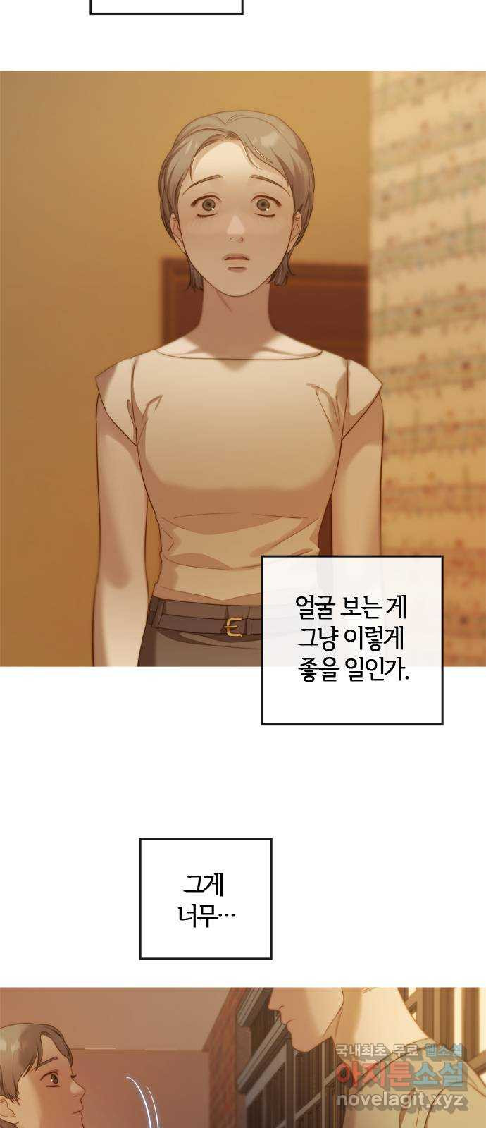 손 안의 안단테 37화: 아 프리마 비스타 (2) - 웹툰 이미지 4