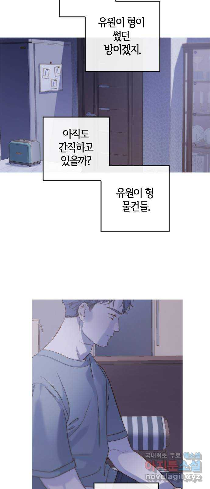 손 안의 안단테 37화: 아 프리마 비스타 (2) - 웹툰 이미지 22