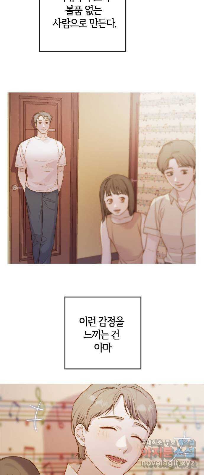 손 안의 안단테 37화: 아 프리마 비스타 (2) - 웹툰 이미지 54