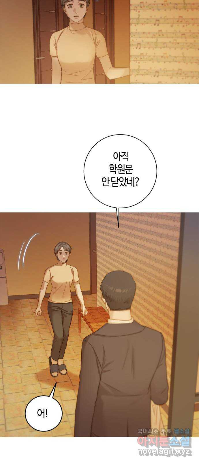 손 안의 안단테 37화: 아 프리마 비스타 (2) - 웹툰 이미지 63