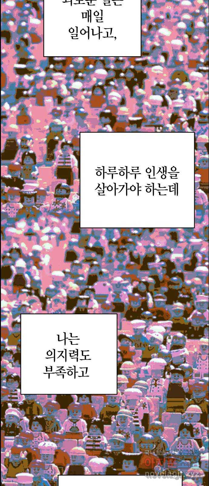 살아남은 로맨스 91화 돌아간다면 - 웹툰 이미지 2