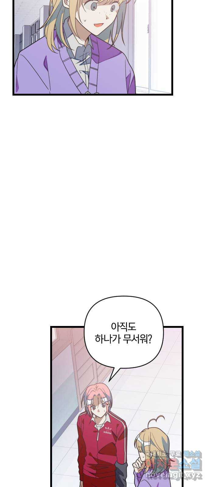 살아남은 로맨스 91화 돌아간다면 - 웹툰 이미지 11