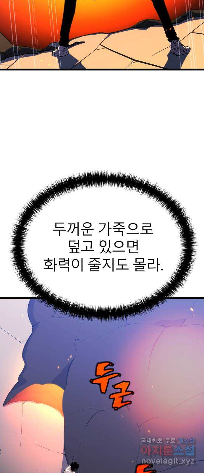 블러드 리벤저 67화 - 웹툰 이미지 28